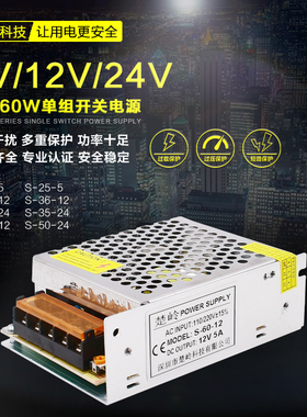S-25W35W50W60W变压器110V/220V转5V12V24V1A1.5A2A灯带开关电源