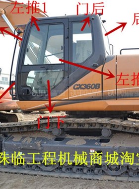 凯斯CX300 700 290 470 800B挖掘机前后左右门窗上下挡风钢化玻璃
