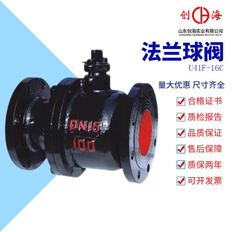 法兰铸铁球阀Q41F-16手动高温天热力阀门泄水阀DN50 65,工业油品/胶粘/化学/实验室用品,马弗炉/电阻炉/实验炉,淘宝优惠券,粉丝福利购,淘宝优惠卷