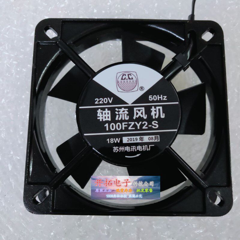 苏州电讯电机厂100FZY2-S 220V 11025 110*110*25 轴流散热风机