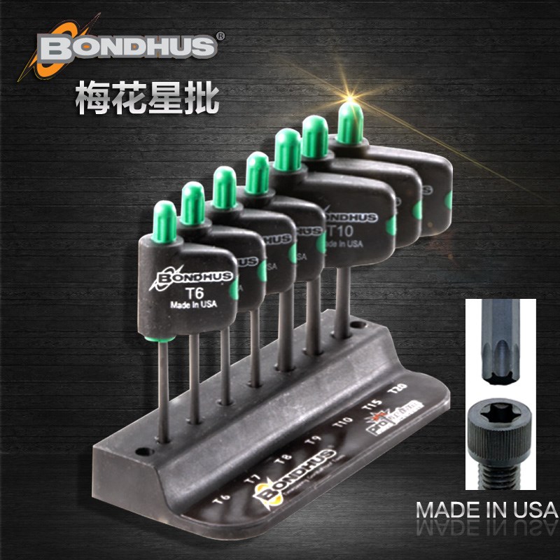 BONDHUS波顿美国进口星型内六花星匙旗型梅花星型螺丝刀六角匙