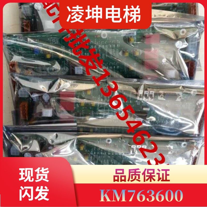 通力电梯参数板/LOPCB板/KM763600G01/763603H04/g02通力电梯参数