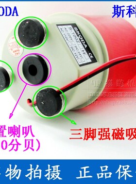 LED报警灯LTE-1101J磁吸式旋转灯/吸顶警报灯带喇叭S-100H DC24V