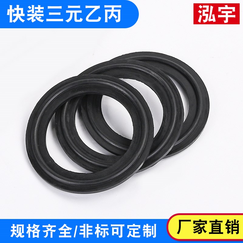 快装垫片卡箍式卡盘快接垫EPDM耐弱酸碱三元乙丙黑色圆形快装垫圈