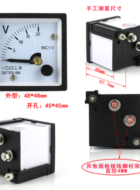 99C1型99C1-V指针式直流电压表DC10V 20V 30V 50V 100V 250V 300V