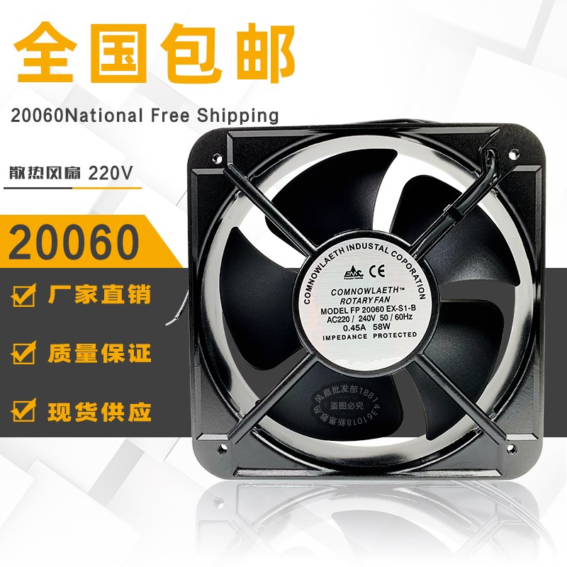 全新20060机箱风扇220V65W滚珠轴承散热风扇380V轴流风机20CM 58W