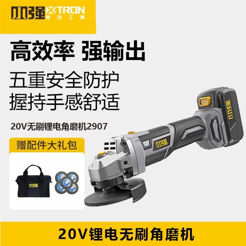 小强充电式角磨机锂电池手磨机无线手砂轮切割抛光角向磨光机2907