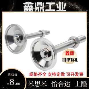 M20M24 L100 L125 WAD51 L200不锈钢 M16 L150 怡合达脚杯 D100