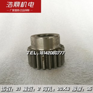 206 Z21 齿轮 102 车床配件 C336 南京机床厂