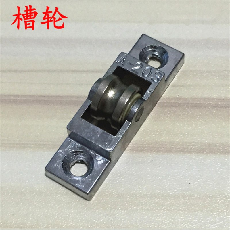 33塑钢门窗77型推拉门窗户保鲜冷藏冰箱展示柜A203滑轮工具五金