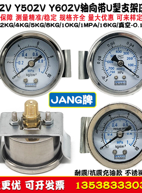 出口Y40ZV轴向带支架压力表气动10KG1MPA真空气压表水压Y60ZV50ZV