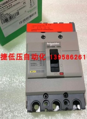NSC100B 塑壳断路器 NSC100B3100N 3060N 3050N 3080N空开