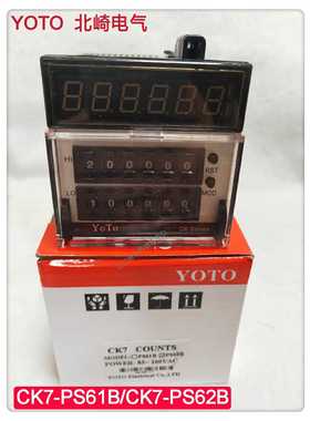 原装正品YOTO北崎CK7-PS61B PS62B智能数显拨码计数计米器计米表