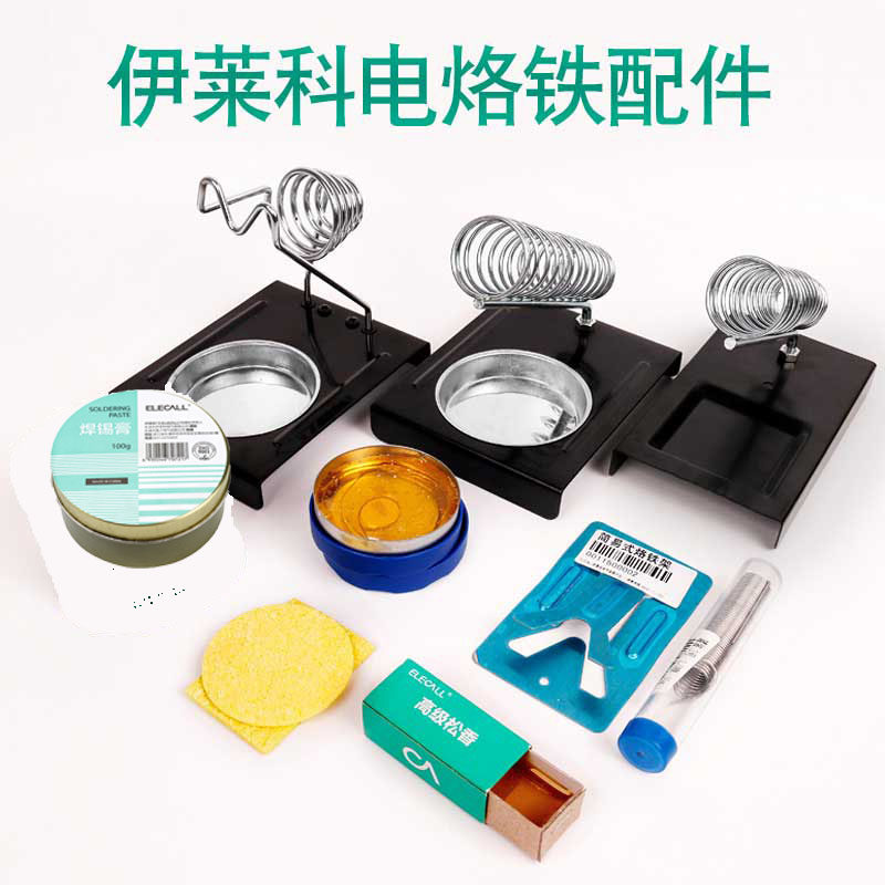 伊莱科电烙铁配件焊接工具烙铁架松香海绵焊锡丝焊锡膏助焊工具,包装,包装胶带,淘宝优惠券,粉丝福利购,淘宝优惠卷