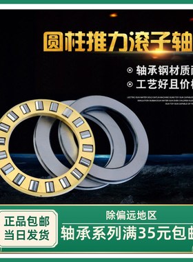 圆柱推力滚子轴承81128 81130 81132 81134 81136 81138 81140M