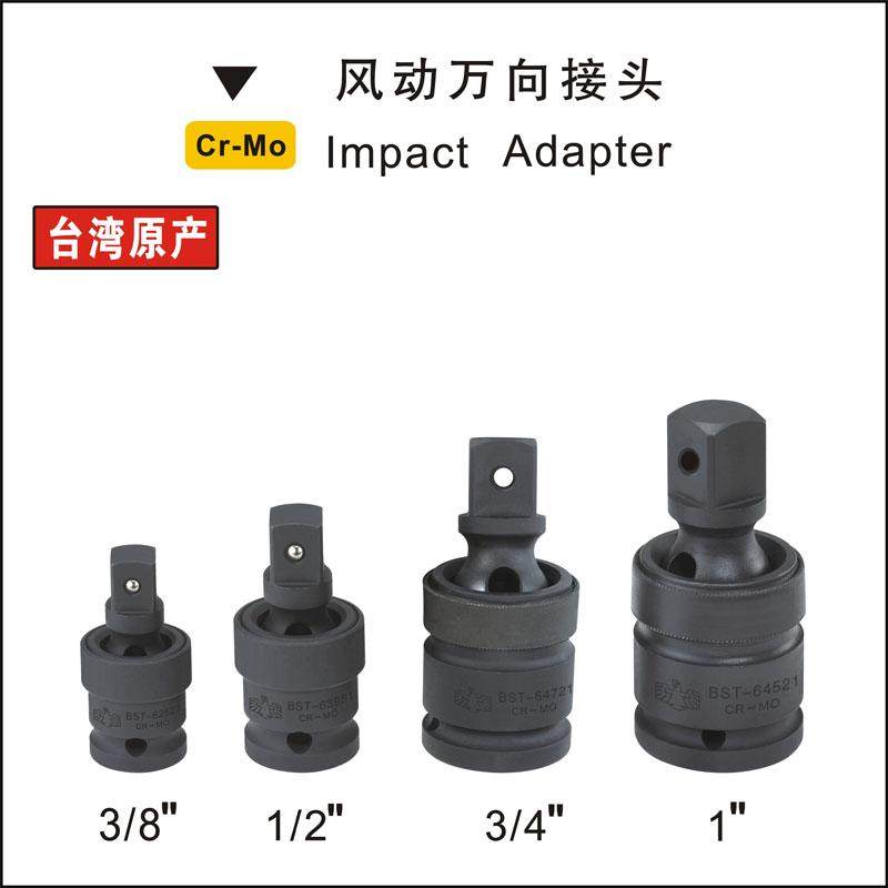 鹰之印工具 风动万向套筒接头 大风炮万向节 气动扳手万向接头,金属材料及制品,金属丝/绳/缆,淘宝优惠券,粉丝福利购,淘宝优惠卷