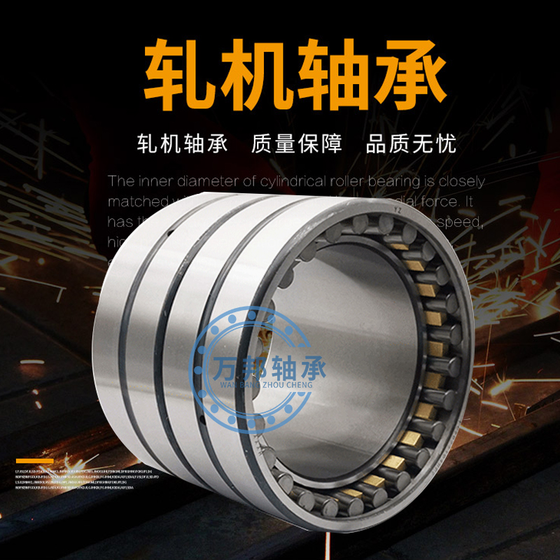 ZWZ瓦房店精密轧机轴承 四列圆柱滚子轴承FC243692现货