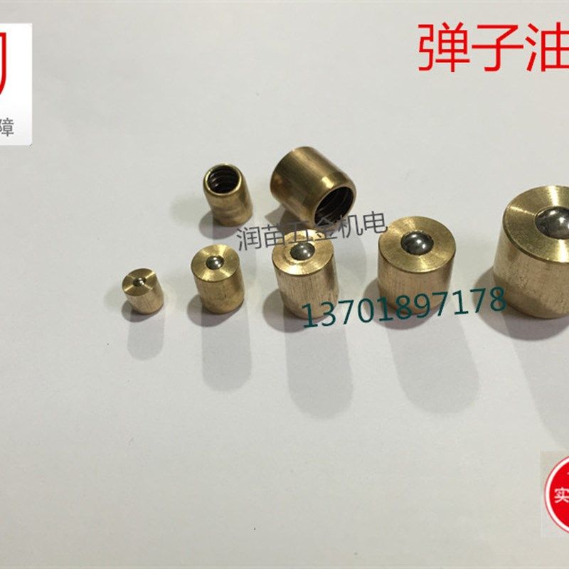 铜弹子油杯 铜压配式压注油杯 弹簧油杯 铜油杯6*6 8X8     8X10,玩具/童车/益智/积木/模型,毛绒/玩偶/公仔/布艺类玩具,淘宝优惠券,粉丝福利购,淘宝优惠卷