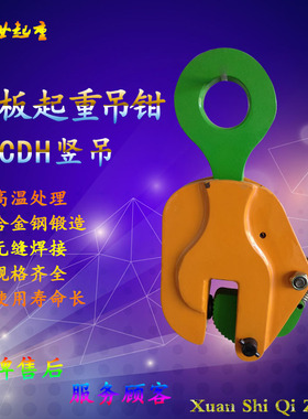 炫世钢板起重吊钳竖横翻转L吊钳1吨2T3t船厂起吊钳多功能吊索吊具