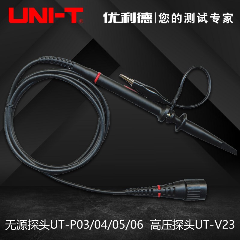 优利德UTP04 P03示波器探头100M无源探头示波器通用高压探头200M