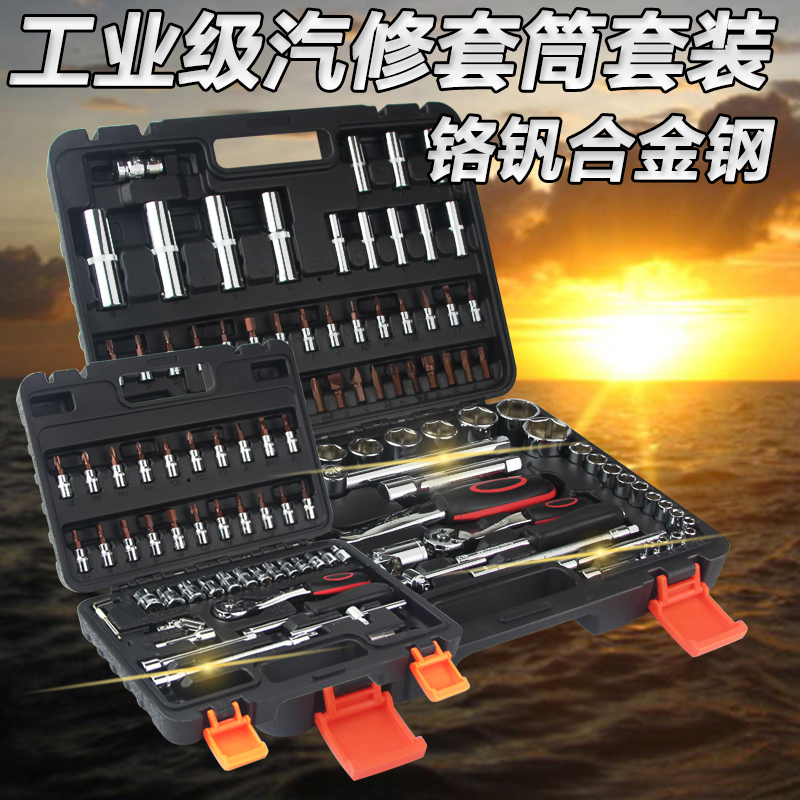 套筒扳手套装快速棘轮扳手组合汽车维修五金工具汽保汽修工具箱
