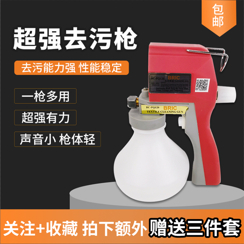 金砖去污喷枪家用纺织品服装清洁高压电动清洗水枪中捷天裕牌喷枪