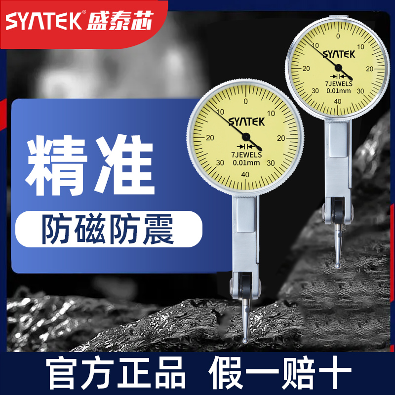 百分表一套杠杆百分表头磁力千分表测头内径量表高精度校表0-10mm