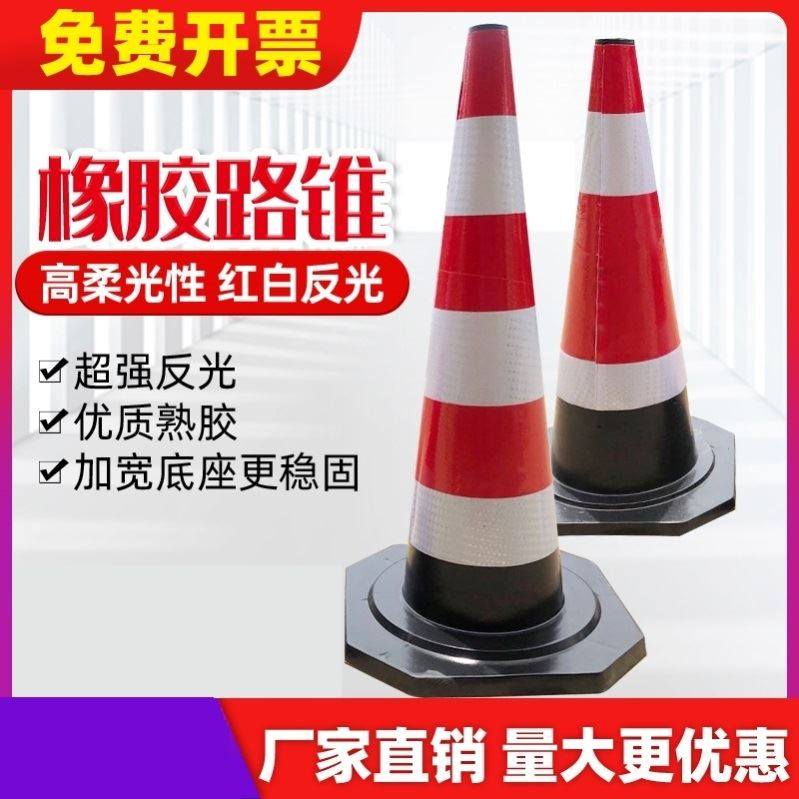 交通圆锥专用锥桶反光锥路障高速橡胶路锥雪糕桶可移动施工隔离锥,金属材料及制品,金属丝/绳/缆,淘宝优惠券,粉丝福利购,淘宝优惠卷