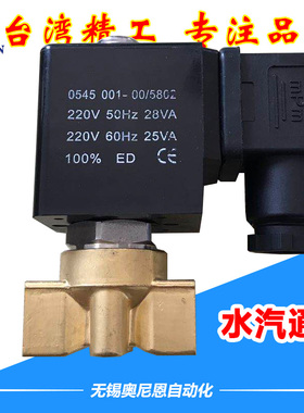 高压电磁阀水阀SLG-1.5 SLG1DF02V1BC2 1.213V4C08  水阀 直动式