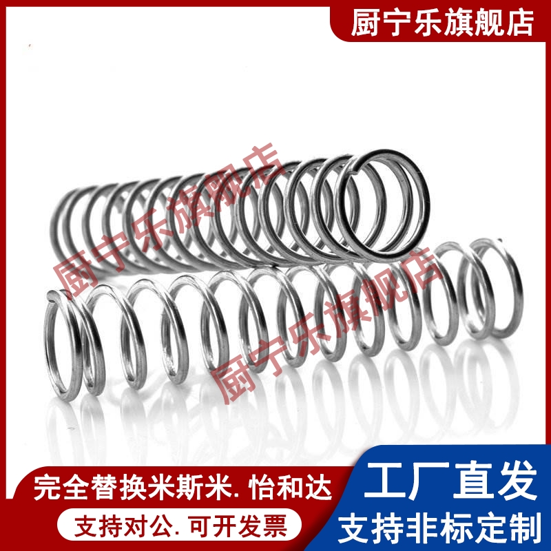 替代米斯米UBB4/5/6/8/10/12/13/14/16/20-10/15/20/25/30/35弹簧