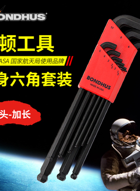 美国波顿BONDHUS16599 16537 16538 16592球头特殊短身内六角扳手