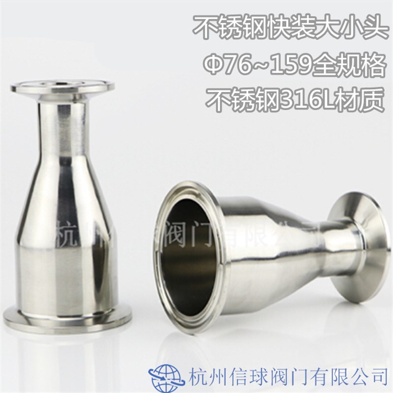 316L镜面抛光快装大小头不锈钢卫生级同心异径管卡盘卡箍变径接头