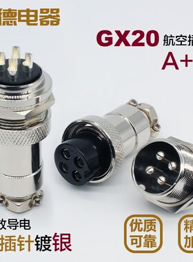 航空插头插座GX20/DF20/M19-23456789-10芯12-14P15穿墙前螺母A+F