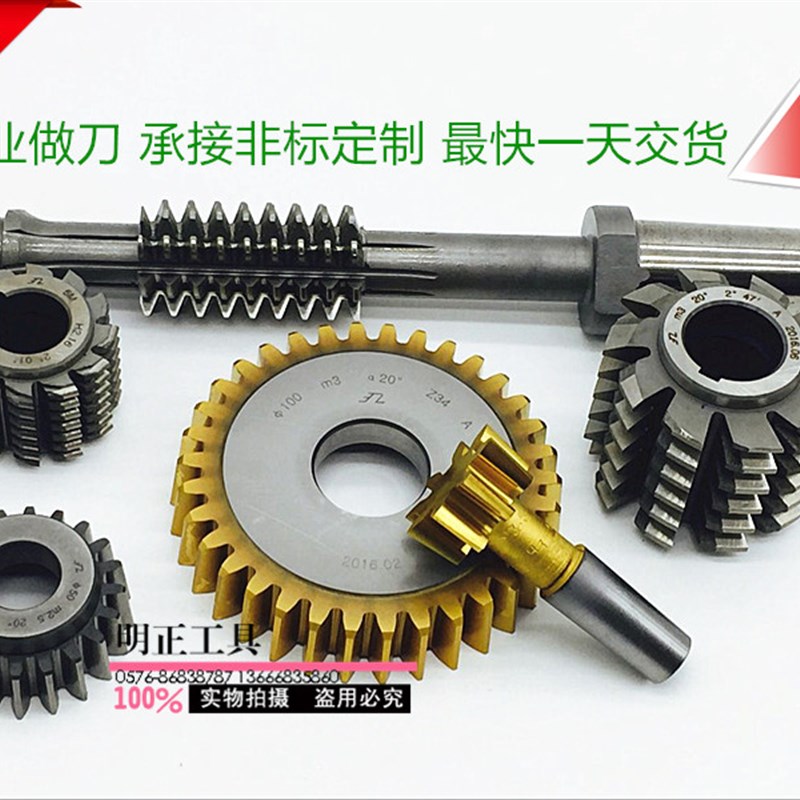 滚齿刀厂家直销M1 M2 M3 M5 M8高速钢河冶6542压力角20度齿轮滚刀