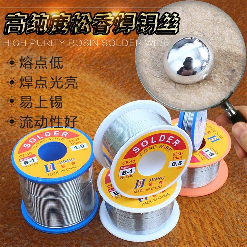 松香芯焊锡丝0.50.60.8MM高亮度低熔点锡丝锡线 有铅无铅焊接工具,包装,包装胶带,淘宝优惠券,粉丝福利购,淘宝优惠卷