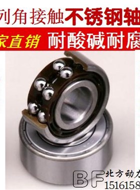 不锈钢轴承S3200RS/3201/3202/3203/3204/3205/3206/3207/3208RS