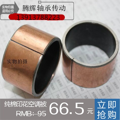 SF1-铜套4040自润滑复合轴承/无油衬套/含油轴承/轴套40*44*40