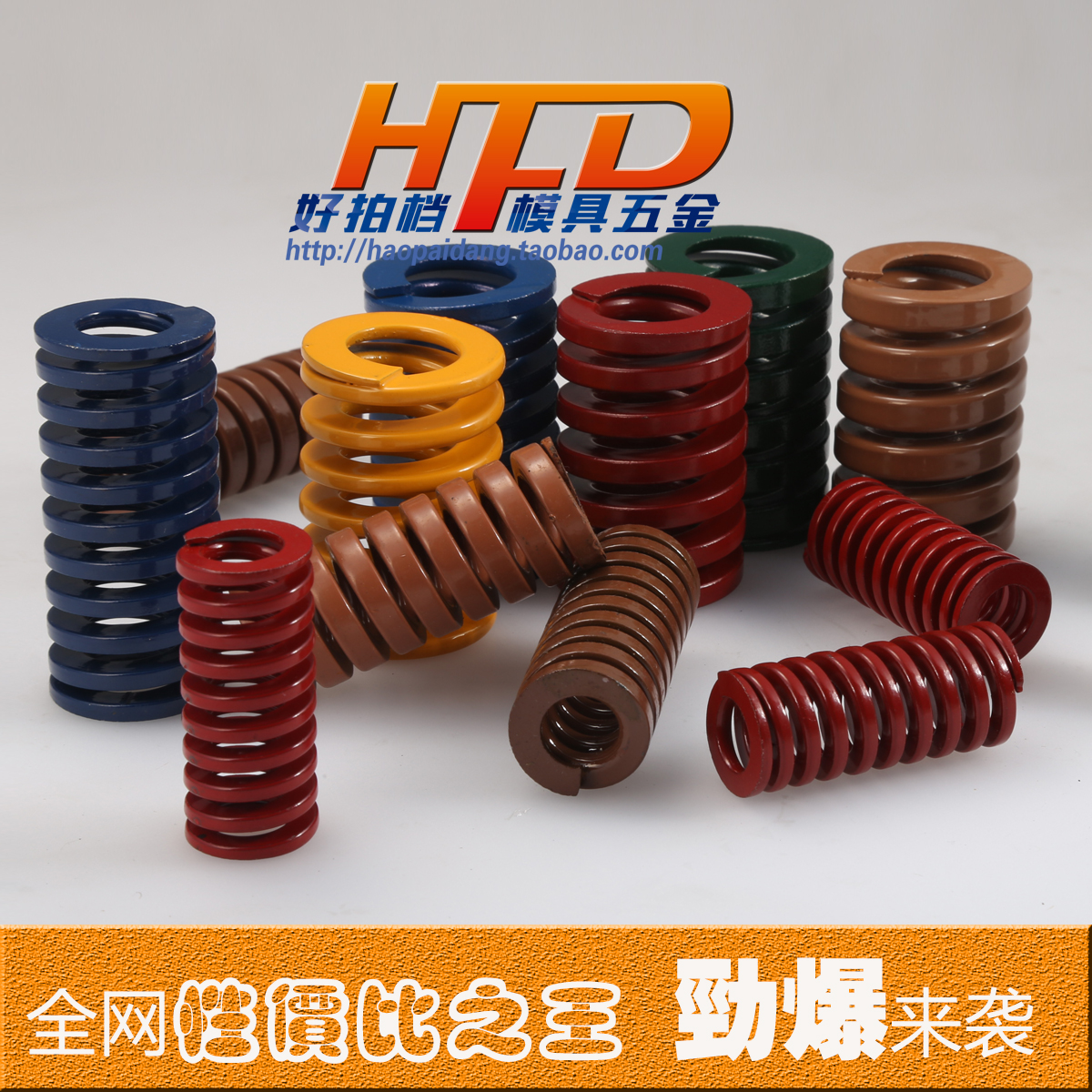 国产模具弹簧矩形弹簧黄蓝红绿棕茶色弹簧压缩弹簧钢模具配件