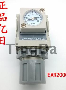 正品亿日气动元件气源处理器调压阀减压阀压力调节器EAR2000-02