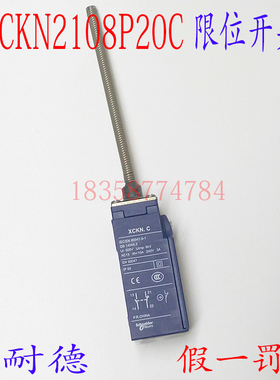 限位开关XCKN2108P20C行程开关