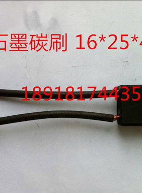 轧钢电机石墨碳刷 直流电机碳刷 D374N 16*25*40MM 20*25*40/50MM