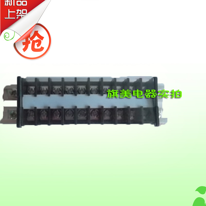 接线端子 TD-2010 20A  10位 接线盒(铁)  接线排 铁件