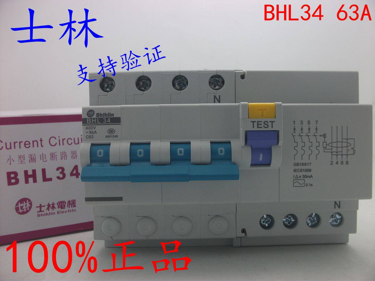正品 士林漏电断路器开关BHL34 C型 4P 6A10A16A20A32A4050A63A