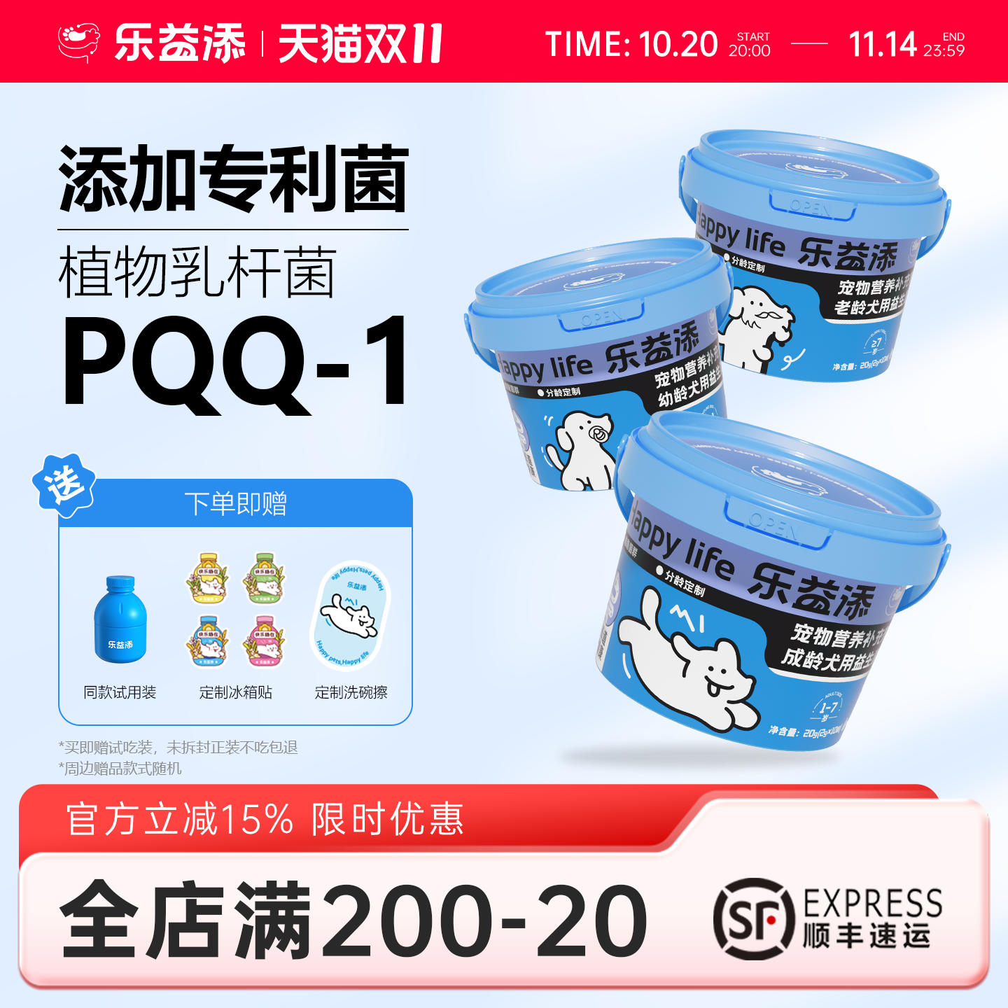 【狗狗益生菌】乐益添狗益生菌调理肠胃软便宠物营养补充剂保健品