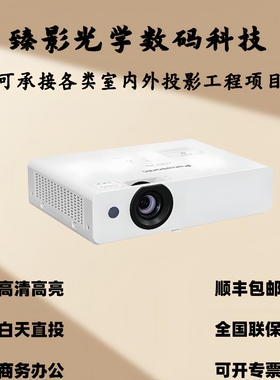 Panasonic/松下 PT-WX3401/WX3201/WX4201/WX3601/X347C/X427C/UX336C商用办公教学会议投影仪