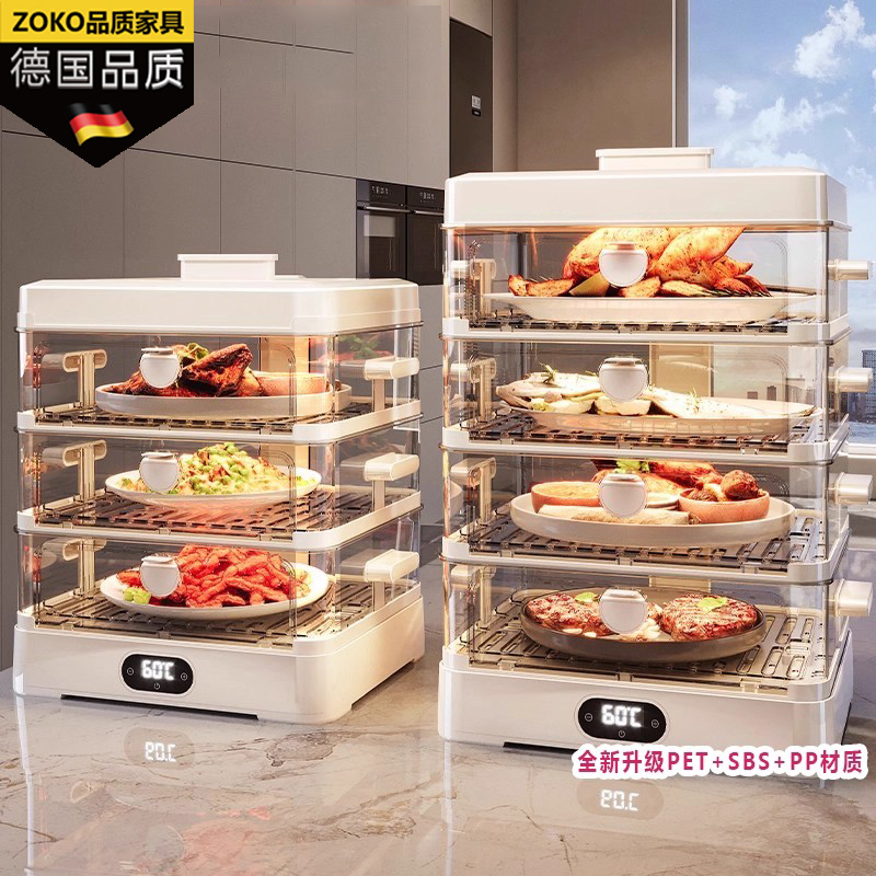 德国保温饭菜神器遮尘食物恒温箱