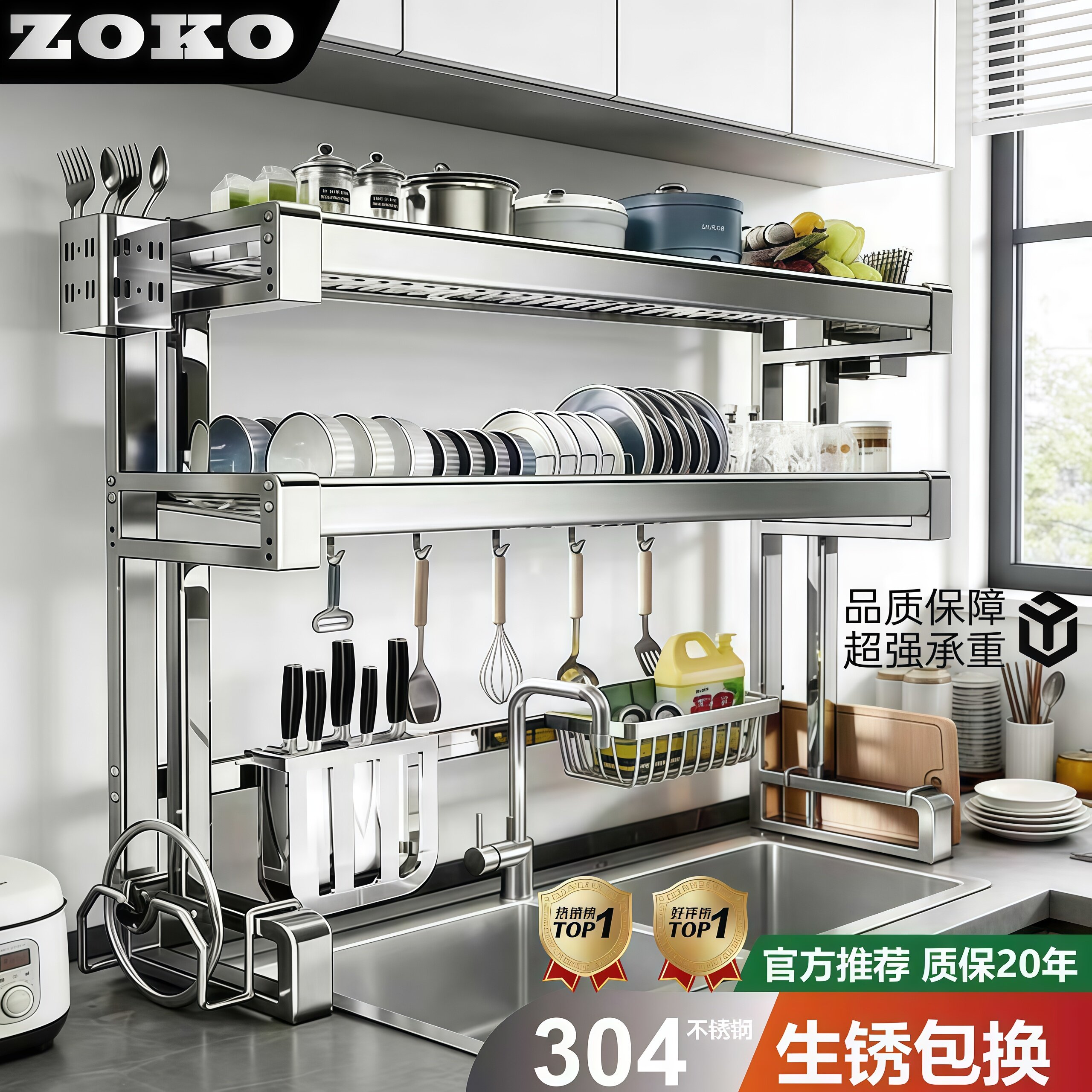 德国304碗架不锈钢多功能收纳水池放碗盘厨房水槽洗收纳架沥水架