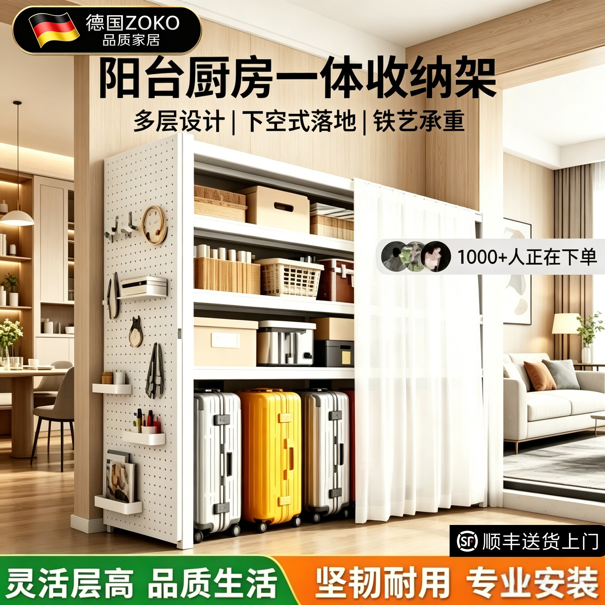 德国防尘帘旅行箱落地多层收纳架