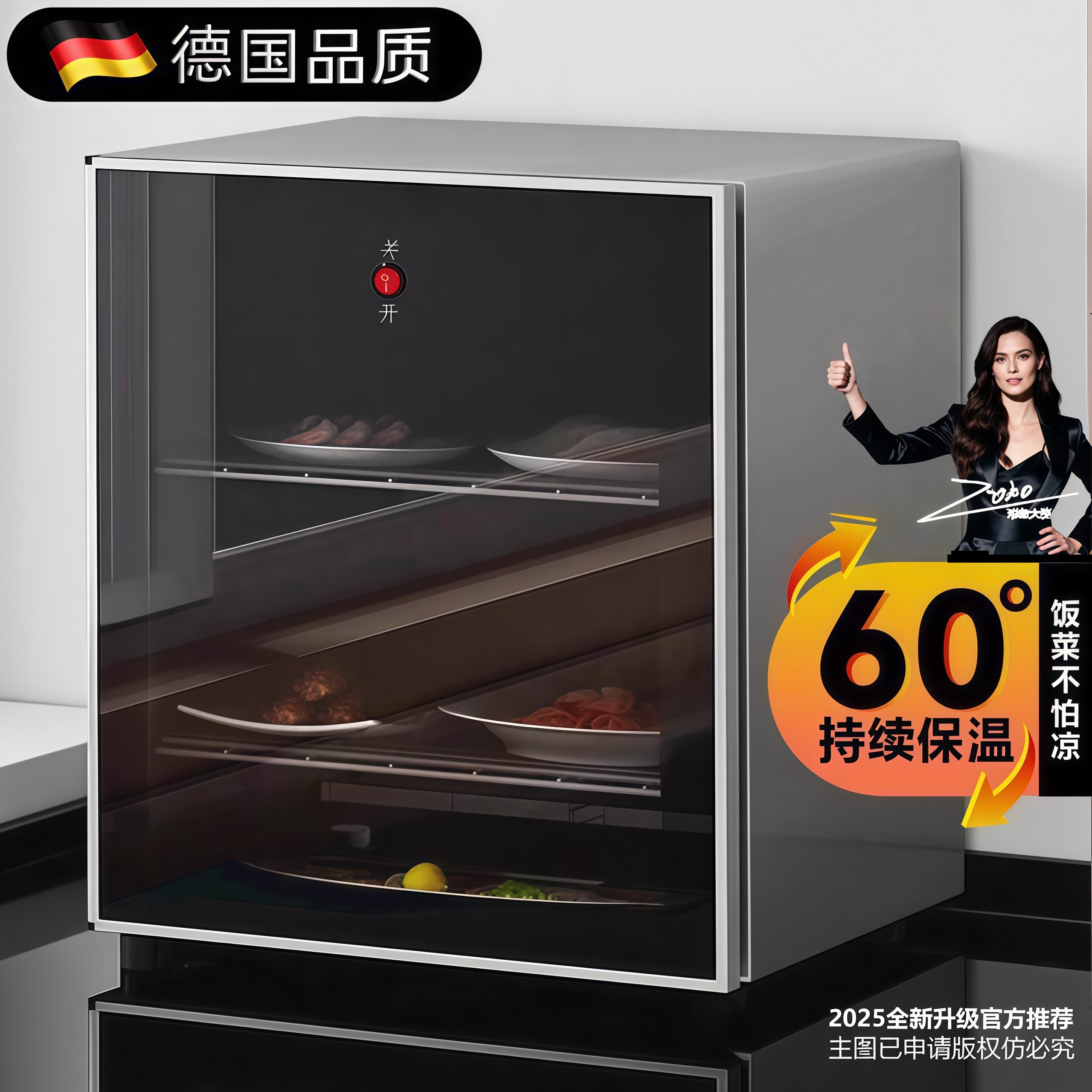 德国饭菜保温菜罩食品家用展示柜可插电加热四季恒温箱家用神器