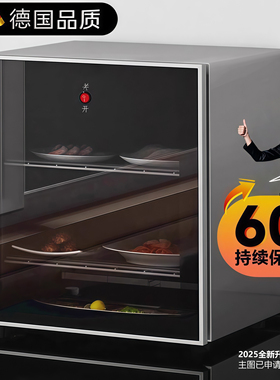 德国饭菜保温菜罩食品家用展示柜可插电加热四季恒温箱家用神器
